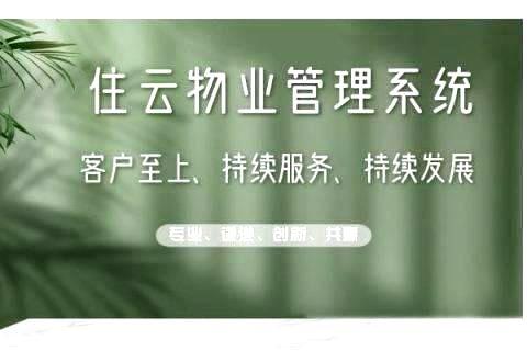 亚搏园区管理系统——优化园区管理效率的利器