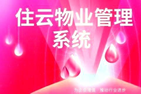 亚搏园区管理系统：高效便捷的园区管理利器