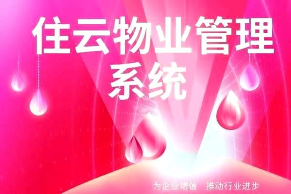 亚搏园区管理系统：高效便捷的园区管理利器