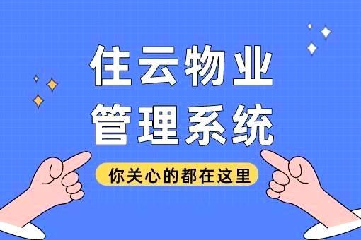 智慧社区如何改变物业管理：未来趋势与案例研究