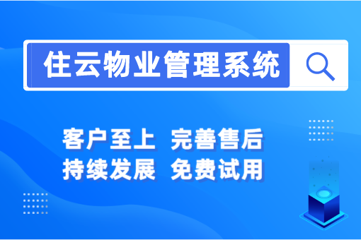 企业转型指南：办公楼智慧管理系统的战略意义