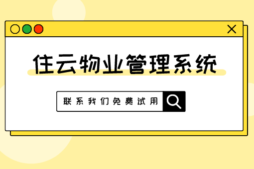 高效办公必备：办公楼智慧管理系统的安装与维护