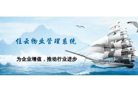 物业管理工作流程正确采取方式