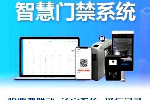 物业App中智慧访客管理系统是怎样的呢？